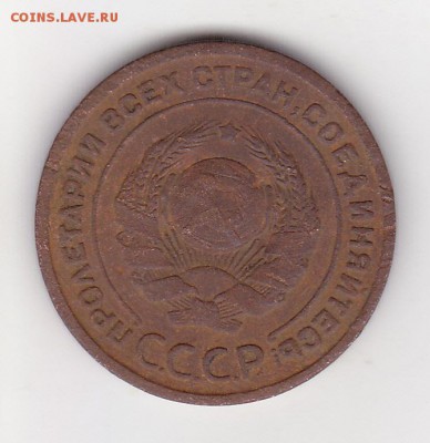 2 копейки 1924г. гладкий гурт - изображение_0001
