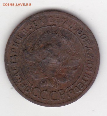 1 копейка 1924г. Гладкий гурт. - изображение_0002