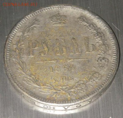 Рубль 1864 года, поворот реверса, прошу оценить - av