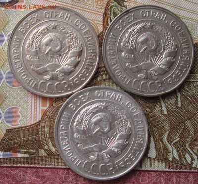 20 копеек 1928,1929,1930 года до 22-00 21.12.17 года - IMG_4284.JPG