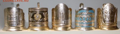 10 разных подстаканников.         20,12,17 в 22,00 - новое фото 005