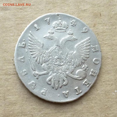 Рубль 1749г СПБ, до 22.12.2017г до 22.00 - P1150009