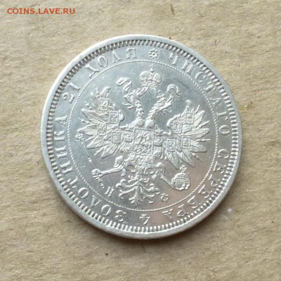 Рубль 1877г СПБ НФ, до 22.12.2017г до 22.00 - P1150013