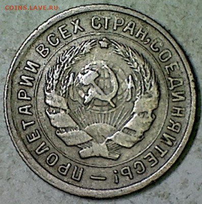 10 копеек 1934г. - 4