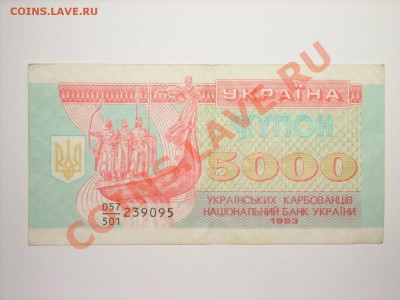 Украина 1991-93г до25.03.11г 23.00(мск) - SPA50488.JPG