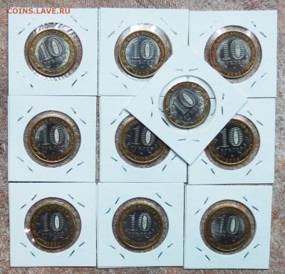 10 рублей БИМ - Древние  Города- 19 монет  19.12 - IMG_5221.JPG