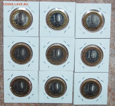 10 рублей БИМ - Древние  Города- 19 монет  19.12 - IMG_5219.JPG