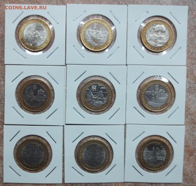 10 рублей БИМ - Древние  Города- 19 монет  19.12 - IMG_5217.JPG