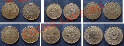 3 копейки - ранний СССР - есть ли разновиды? - 3 55