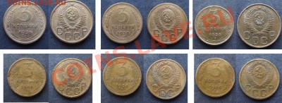 3 копейки - ранний СССР - есть ли разновиды? - 3 56