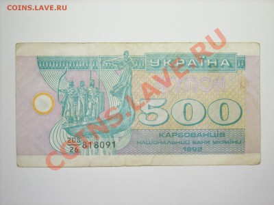 Украина 1991-93г до25.03.11г 23.00(мск) - SPA50490.JPG