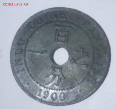 1 цент Индокитая 1900 - IMG_20171216_124806