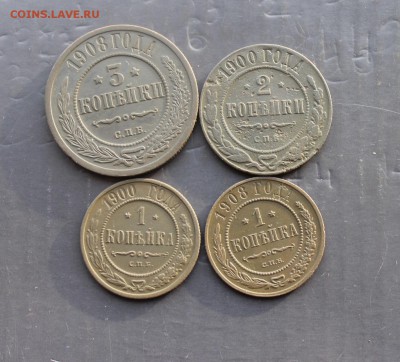 1,2копейки 1900 СПБ; 1,3копейки 1908 СПБ  (47) 18.12 - IMG_7762.JPG