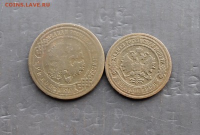 2,3 копейки 1871 ЕМ;  2,3 копейки 1894 СПБ (50) 18.12.17 - IMG_7910.JPG
