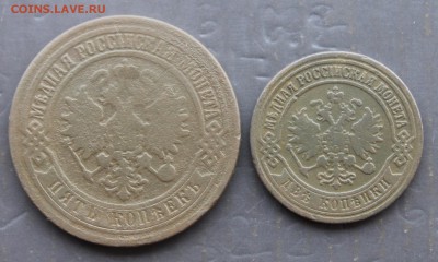 2,3 копейки 1871 ЕМ;  2,3 копейки 1894 СПБ (50) 18.12.17 - IMG_8247.JPG