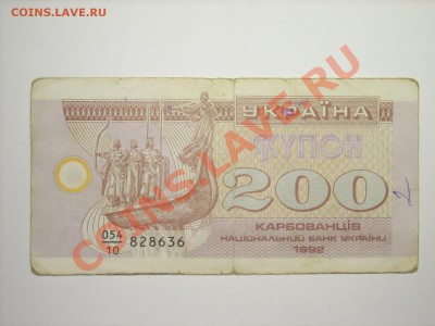 Украина 1991-93г до25.03.11г 23.00(мск) - SPA50492.JPG