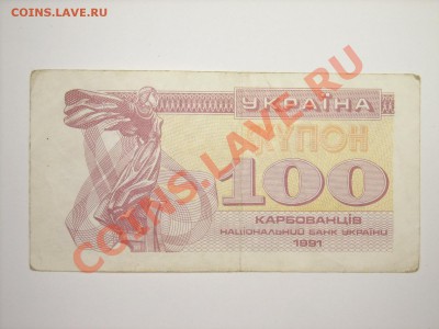 Украина 1991-93г до25.03.11г 23.00(мск) - SPA50493.JPG