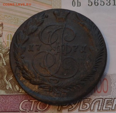 5 копеек 1771 ЕМ - DSC_0011.JPG