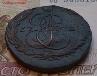 5 коп. 1772 ЕМ - DSC_0001.JPG