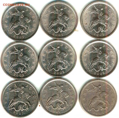 5копеек 2003 сп шт.2.3(редкие)-6 штук+3 нечастые монеты - аверс