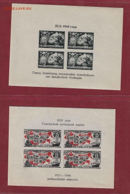 2 блока ссср 1944-46г до 17,12 - блок