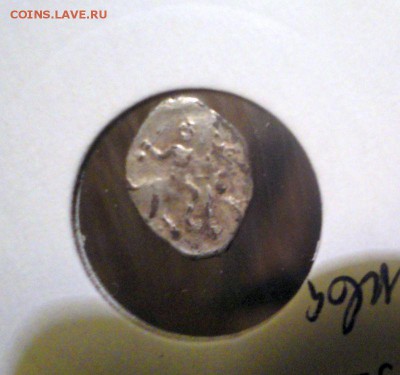 Две деньги Ивана IV, с бонусами - DSC04285.JPG
