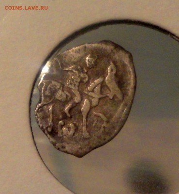 Две деньги Ивана IV, с бонусами - DSC04288.JPG