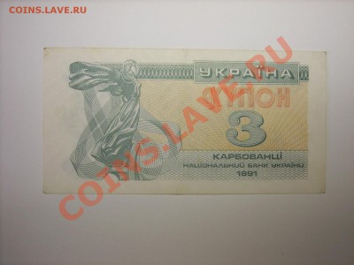 Украина 1991-93г до25.03.11г 23.00(мск) - SPA50453.JPG