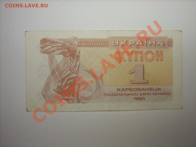 Украина 1991-93г до25.03.11г 23.00(мск) - SPA50457.JPG