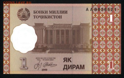 Таджикистан 1 дирам 1999 unc 22.12.17 22:00 мск - 2