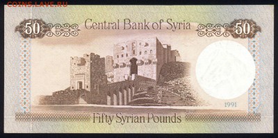 Сирия 50 фунтов 1991 unc 22.12.17 22:00 мск - 1