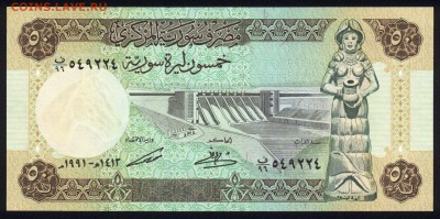 Сирия 50 фунтов 1991 unc 22.12.17 22:00 мск - 2