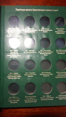 Альбом Albo Памятные монеты Евросоюза (2 евро). Том 1 - 2017-12-11 21-40-08.JPG