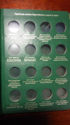 Альбом Albo Памятные монеты Евросоюза (2 евро). Том 1 - 2017-12-11 21-40-20.JPG