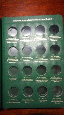 Альбом Albo Памятные монеты Евросоюза (2 евро). Том 1 - 2017-12-11 21-40-27.JPG