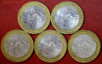 Великий Новгород- М. 2009 год.  5 монет 20,12,17 в 22,00 - новое фото 080
