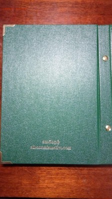 Альбом Albo Памятные монеты Евросоюза (2 евро). Том 1 - 2017-12-11 21-39-30.JPG