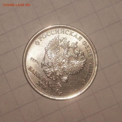 1 рубль 2016 ММД вмятина - Foto
