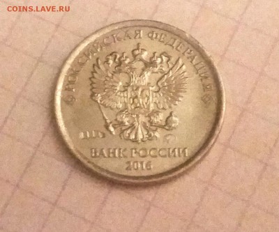 1 рубль 2016 ММД вмятина - Foto2