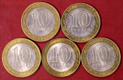 Казань 2005 год.  5 монет  20,12,17 в 22,00 - новое фото 165