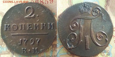 2 копейки 1797 км - прорлллллллллллллллллллллллллллллл
