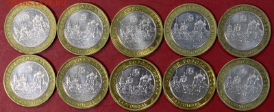 Каргополь 2006 год.  10 монет 20,12,17 в 22,00 - новое фото 169