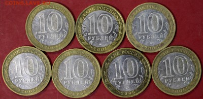 Калининград 2005 год.   7 монет  20,12,17 в 22,00 - новое фото 190