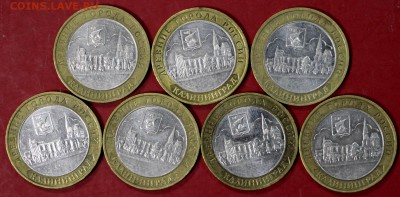 Калининград 2005 год.   7 монет  20,12,17 в 22,00 - новое фото 189