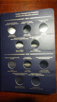 Альбом Albo для монет США "Прекрасная Америка" (25 центов) - 2017-12-11 21-38-50.JPG