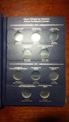 Альбом Albo для монет США "Прекрасная Америка" (25 центов) - 2017-12-11 21-38-21.JPG