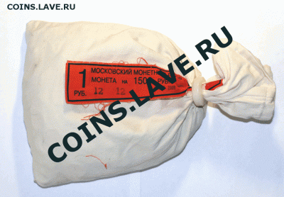 1 рубль 2008 ММД (мешок) - 1 руб 2008 ММД (Мешок)