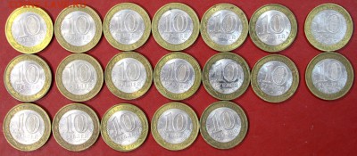 Регионы 2009 год. ( М и СП).  47 монет   20,12,17 в 22,00 - новое фото 048