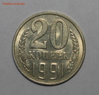 1 к 1961 шт. 1.22, 20к 1991 Л шт 3к - _MG_2332.JPG