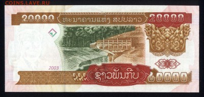 Лаос 20000 кип 2003 unc 22.12.17 22:00 мск - 1